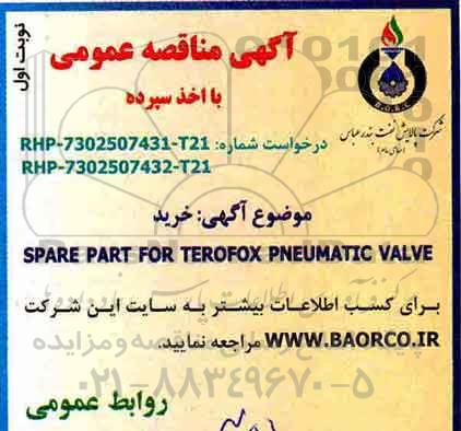 آگهی مناقصه عمومی , مناقصه خرید SPARE PART FOR TEROFOX PNEUMATIC VALVE