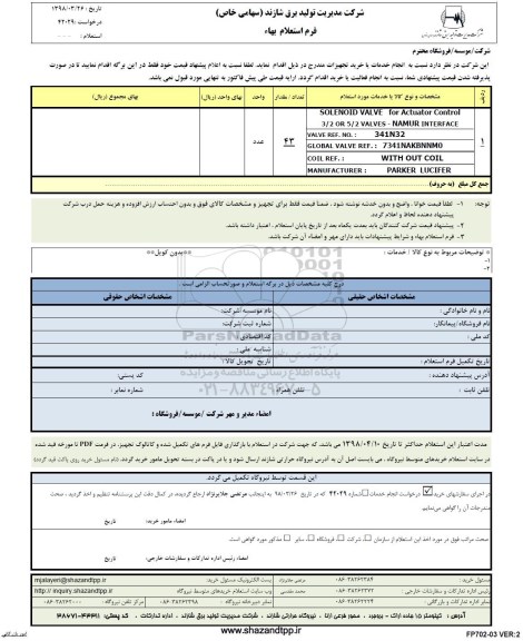 استعلام SOLENOID VALVE FOR ACTUATOR CONTROL ....