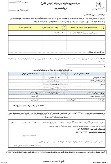 استعلام, استعلام اکسید آلومینوم 