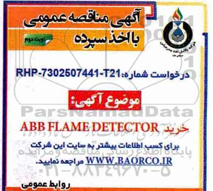 آگهی مناقصه عمومی , مناقصه خرید ABB FLAME DETECTOR - نوبت دوم 