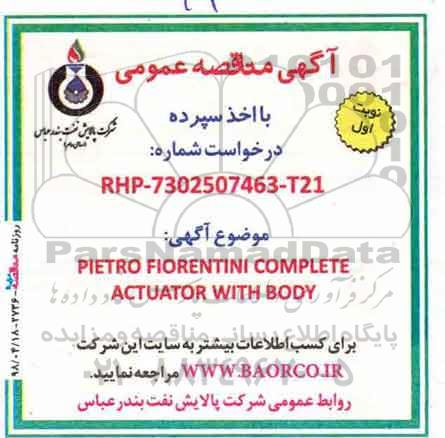 آگهی مناقصه عمومی , مناقصه PIETRO FIORENTINI COMPLETE ACTUATOR WITH BODY