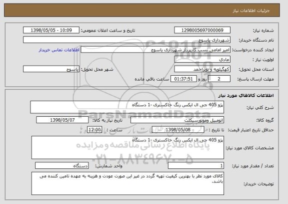 استعلام پژو 405 جی ال ایکس رنگ خاکستری -1 دستگاه