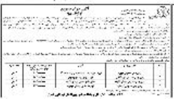 آگهی حراج حضوری , حراج مزایده زمین چمن مصنوعی - نوبت  دوم