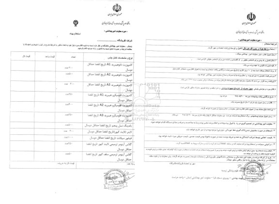 استعلام انواع کامپوزیت نانوهیبرید ، انواع کامپوزیت فلومیکرو هیبرید....