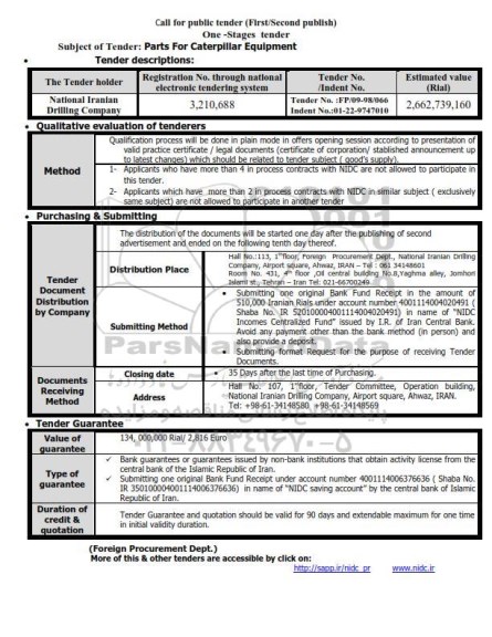 مناقصه , مناقصه خرید قطعات مربوط به موتورهای کاترپیلار 