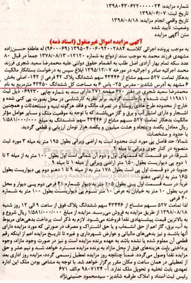 آگهی مزایده، مزایده 527 سهم مشاع از 43446 سهم ششدانگ پلاک 42 فرعی