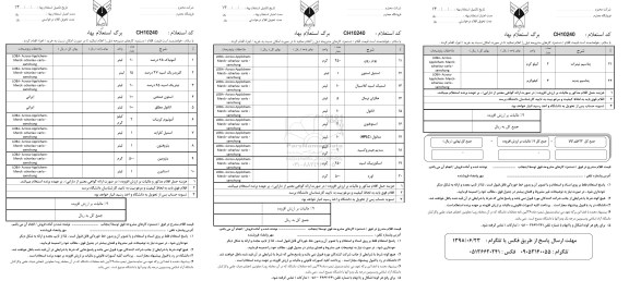 استعلام ,استعلام اتانول 