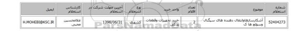 آشکارسازهاوانتقال دهنده های سیگنال وسوئچ ها ک