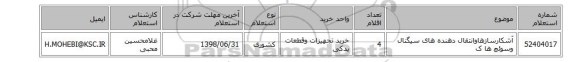 آشکارسازهاوانتقال دهنده های سیگنال وسوئچ ها ک