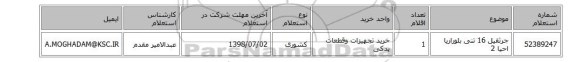 جرثقیل 16 تنی بلوراریا احیا 2