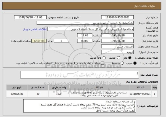 استعلام 1