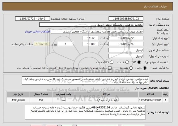 استعلام کیف برزنتی دوشی-برزنت کج راه خارجی -تمام استر -استر شمعی درجه یک-زیپ 8-سرزیپ خارجی-بدنه کیف تمام ابری-دارای محفظه لب تاب