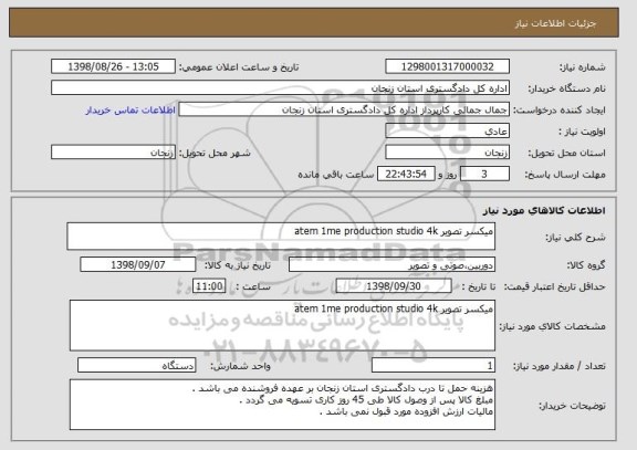 استعلام میکسر تصویر atem 1me production studio 4k