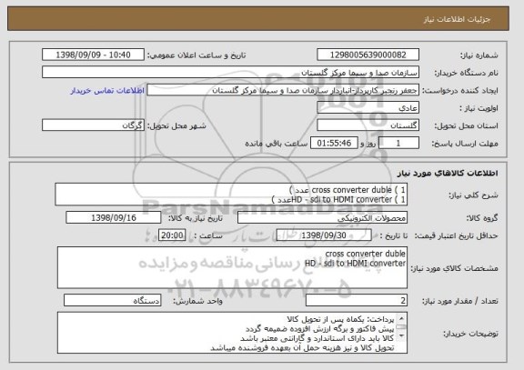 استعلام cross converter duble ( 1 عدد )
HD - sdi to HDMI converter ( 1عدد )