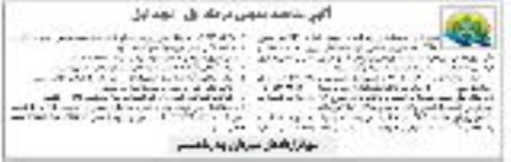 مناقصه, مناقصه  پروژه احداث، حفظ و نگهداری فضای سبز اطراف کریدورهای نفتی