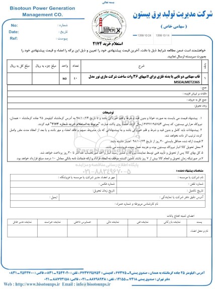 استعلام قاب مهتابی دو تایی 