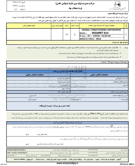 استعلام،استعلام  SIGNAL CONDITIONING INSTRUMENT