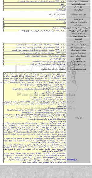 خرید انواع کابل مسی