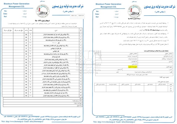 استعلام انواع رنگ اپوکسی پلی امید ...