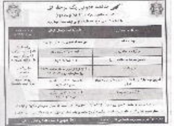 آگهی مناقصه عمومی ، مناقصه واگذاری امور خدمات عمومی بیمارستان نوبت دوم 