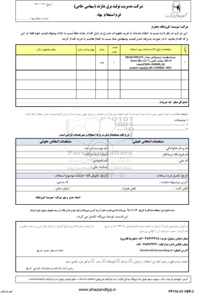 استعلام، استعلام نشاندهنده دیجیتالی