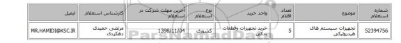 تجهیزات سیستم های هیدرولیکی