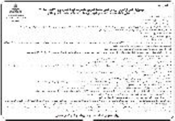 فراخوان ارزیابی کیفی مناقصه عمومی ، فراخوان ارزیابی کیفی مناقصه انجام خدمات تعمیرات و نگهداری خط لوله منطقه عملیاتی نوبت دوم 