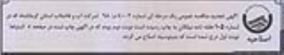 تجدید مناقصه , مناقصه اجرای خط انتقال فاضلاب و لوله رانی