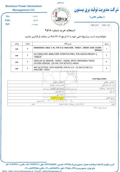 استعلام MEMOSENS CABLE 5 M FOR D.O ANALYZER KNICK ORDER CODE CA/MS ....