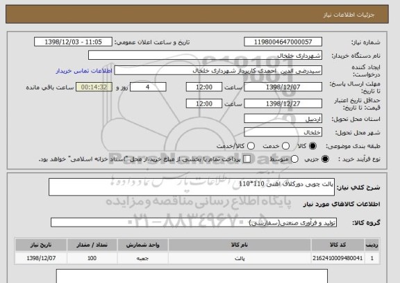 استعلام پالت چوبی دورکلاف اهنی 110*110