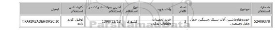 خودروهاوماشین آلات سبک وسنگین حمل ونقل وصنعتی