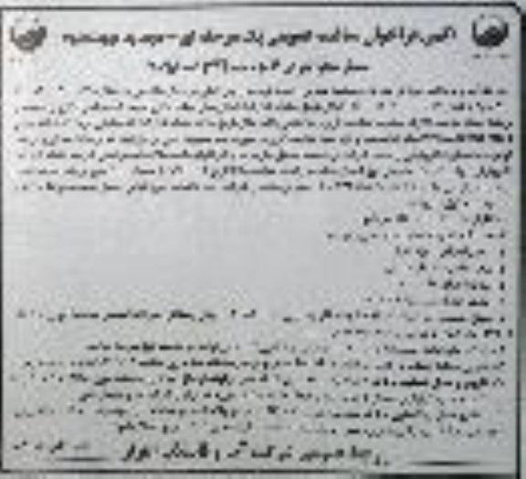 آگهی فراخوان مناقصه عمومی , تجدید فراخوان مناقصه خرید لوله های پلی اتیلن دوجداره فاضلابی - نوبت دوم 