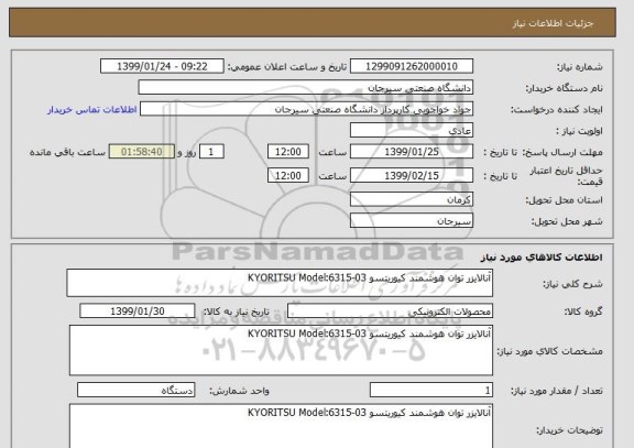 استعلام آنالایزر توان هوشمند کیوریتسو KYORITSU Model:6315-03