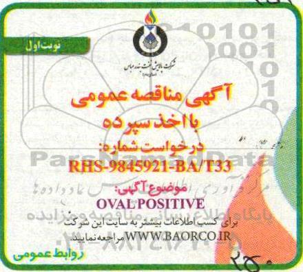 مناقصه، مناقصه OVALPOSITIVE