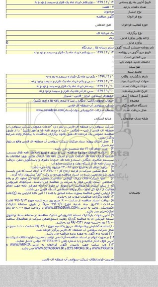 خدمات عمومی(تایپ٬ بایگانی٬ ثبت و صدور نامه ها و امور تکثیر)