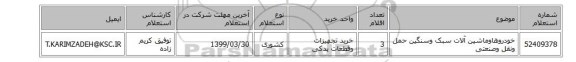 خودروهاوماشین آلات سبک وسنگین حمل ونقل وصنعتی