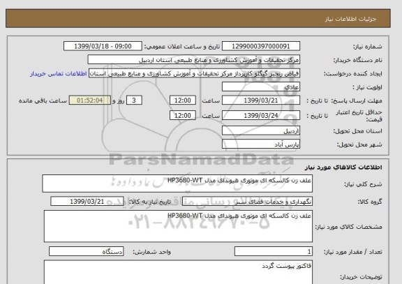 استعلام علف زن کالسکه ای موتوری هیوندای مدل HP3680-WT