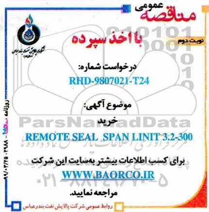 مناقصه عمومی, مناقصه خرید REMOTE SEAL SPAN LINIT 3.2-300