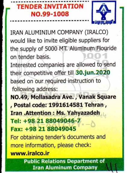 مناقصه 5000 MT.Aluminum flouride