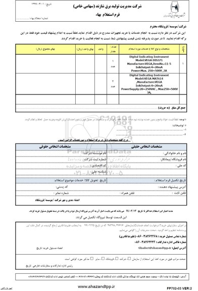  استعلام  digital indicating instrument