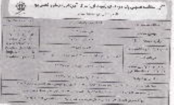 مناقصه عمومی, مناقصه واگذاری امور خدمات عمومی