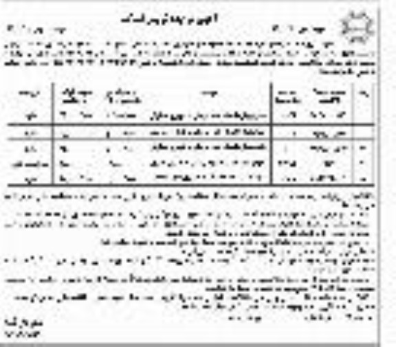 آگهی مزایده،مزایده فروش نقدی قطعات زمین نوبت دوم 