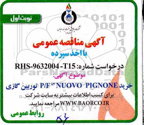 مناقصه، مناقصه خرید P/F NUOVO PIGNONE توربین گازی 