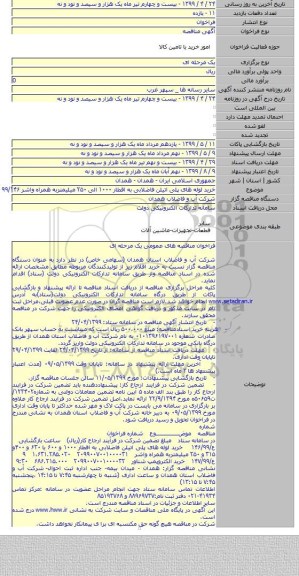 خرید لوله های پلی اتیلن فاضلابی به اقطار ۱۰۰۰ الی ۲۵۰ میلیمتربه همراه واشر ۹۹/۱۴۶