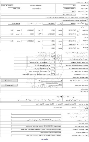  پراید  مدل 1383 به پلاک 583 الف 11