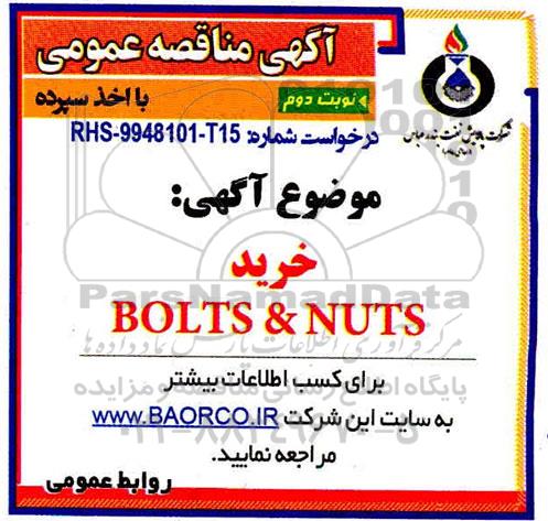 مناقصه, مناقصه خرید BOLTS & NUTS- نوبت دوم 