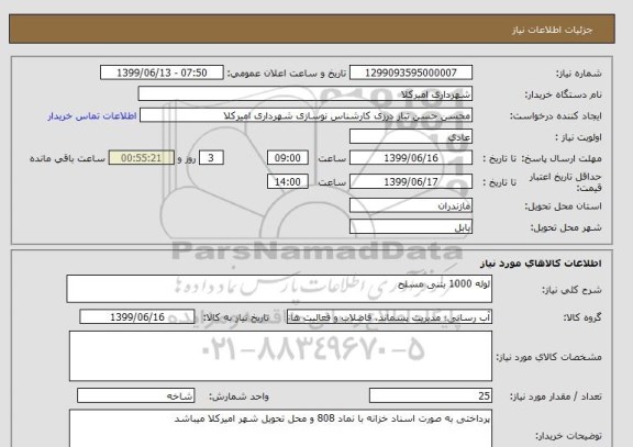 استعلام لوله 1000 بتنی مسلح