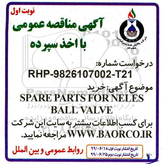 آگهی مناقصه عمومی ,مناقصه  خرید  SPARE PARTS FOR NELES BALL VALVE 