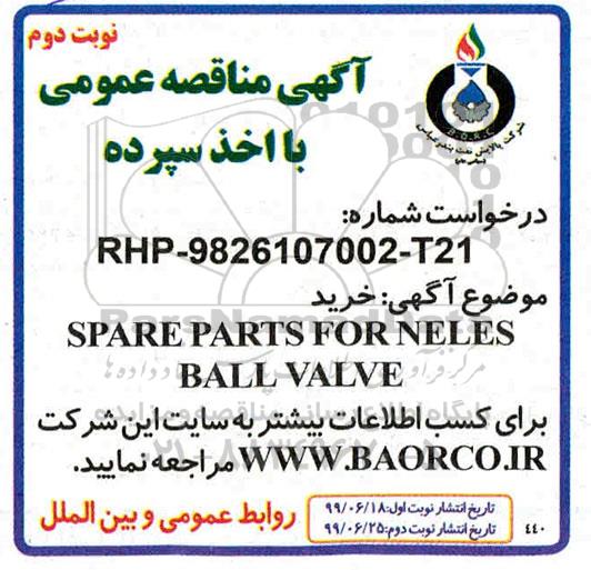 مناقصه خرید  SPARE PARTS FOR NELES BALL VALVE - نوبت دوم 