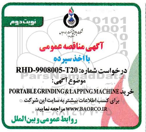 مناقصه , مناقصه PORTABLE GRINDING & LAPPING MACHINE نوبت دوم 